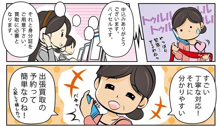 毛皮買取・津市で毛皮を高く買い取ってもらうならココ!高額査定