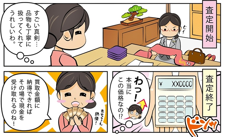 毛皮買取・津市で毛皮を高く買い取ってもらうならココ!高額査定