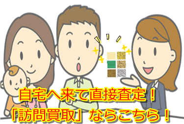毛皮買取・津市で毛皮を高く買い取ってもらうならココ!高額査定